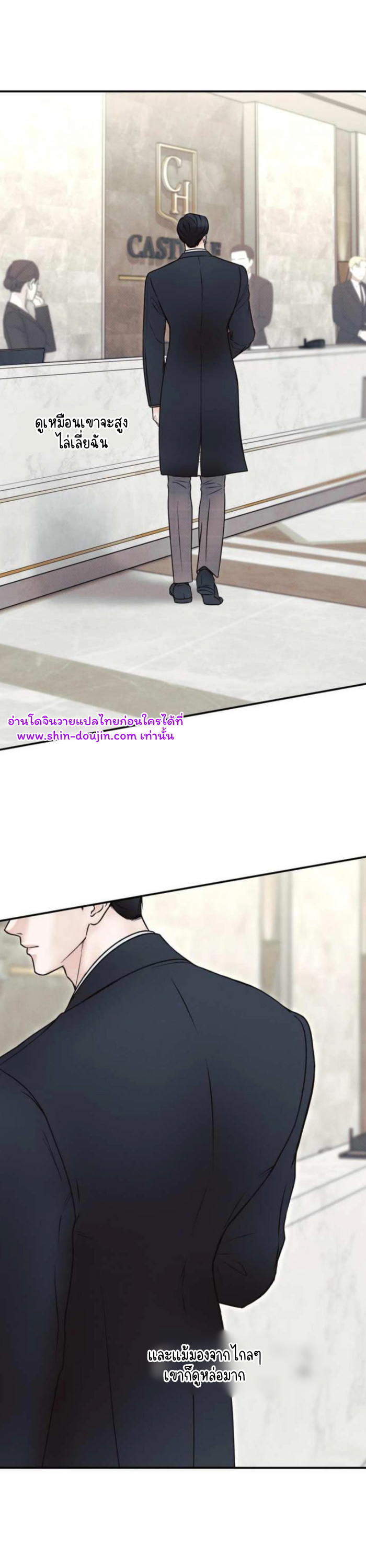 The Boundary of Delusion EP 1